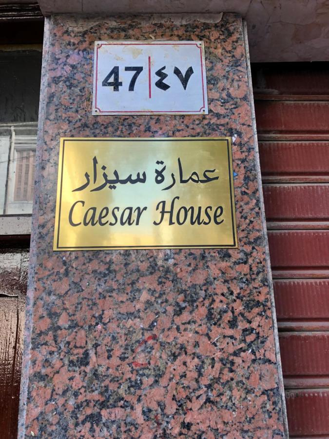 알렉산드리아 Caesar House 아파트 호텔 외부 사진